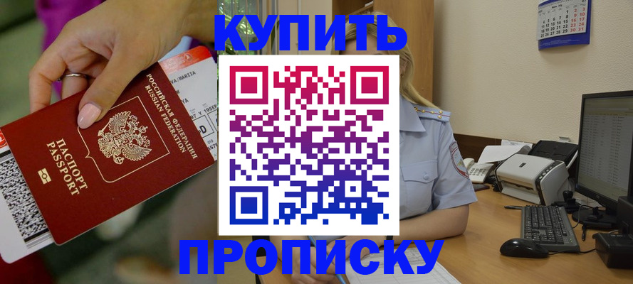 временная регистрация 2025 в Великих Луках